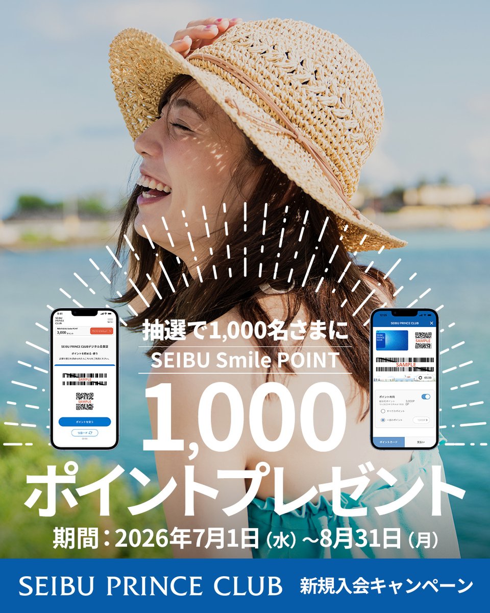 SEIBU PRINCE CLUB（西武プリンスクラブ） (@seibuprinceclub) / Posts / X