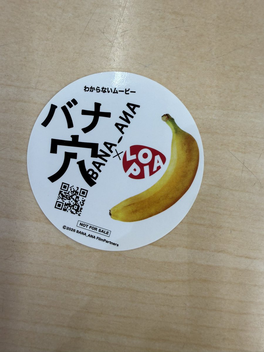 FIVE_STAR_SMAP's tweet photo. 行けてなかったロピア
もう無いかなあ？と思いながら行ってみると何も宣伝してなくって店員さんに聞くとまだ合ったのでバナナ買ってステッカー貰いました😆
でも、バナナ🍌���べられない😱から家族に食べて貰おう
#バナ穴
#ラブラブバナナ
#バナ穴ロピアコラボ https://t.co/AAqcneCNeg