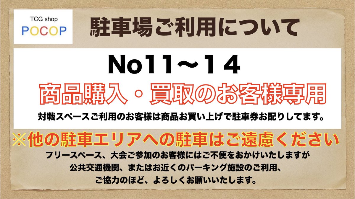 pocop_tcg's tweet photo. 【✨イベント情報✨】
7月7日(火)スケジュール
ポケモンカード 公認イベント
18:00〜 ジムバトル✨
定員8名 参加費200円
中学生以下参加費 100円になります😊
ぜひご参加お待ちしております✨
#ポケカ
#ポケモンカード
#POCOP https://t.co/NLiF0zv48A