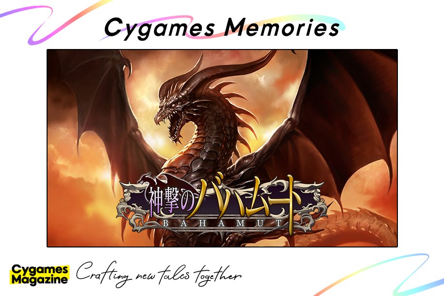 Cygames公式アカウント tweet media