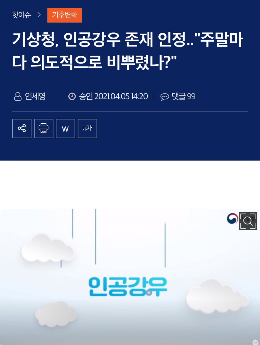 soulfree2026's tweet photo. 기상청이 인공강우 존재 인정 했다는데????

특허보니 1964년 기술이네??

사실 확인이 필요합니다 ㅋㅋㅋㅋㅋㅋㅋㅋㅋㅋㅋㅋㅋㅋㅋㅋㅋㅋㅋㅋㅋㅋㅋㅋㅋㅋㅋ https://t.co/gVhILFymRJ