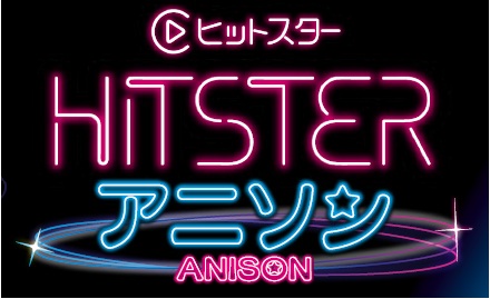 gpinc_jp's tweet photo. 「HITSTER アニソン版」リクエスト曲を募集！

音楽で遊ぶゲーム「HITSTER(ヒットスター) 」の
アニソン版を開発中！！
でも、膨大なアニソンからリストを作るのはめちゃくちゃ大変。ファンの皆様、人気（＝推し）アニソンを教えてください！1人最大5曲まで。
https://t.co/VoXBDumEfG
↓↓↓
【プレゼント】
下記応募から5名様、＆リポストから5名様に、
発売前の製品をプレゼント！
⇒応募〆切：7/25まで
#ヒットスター #音楽 #アニソン #ボードゲーム #カードゲーム
