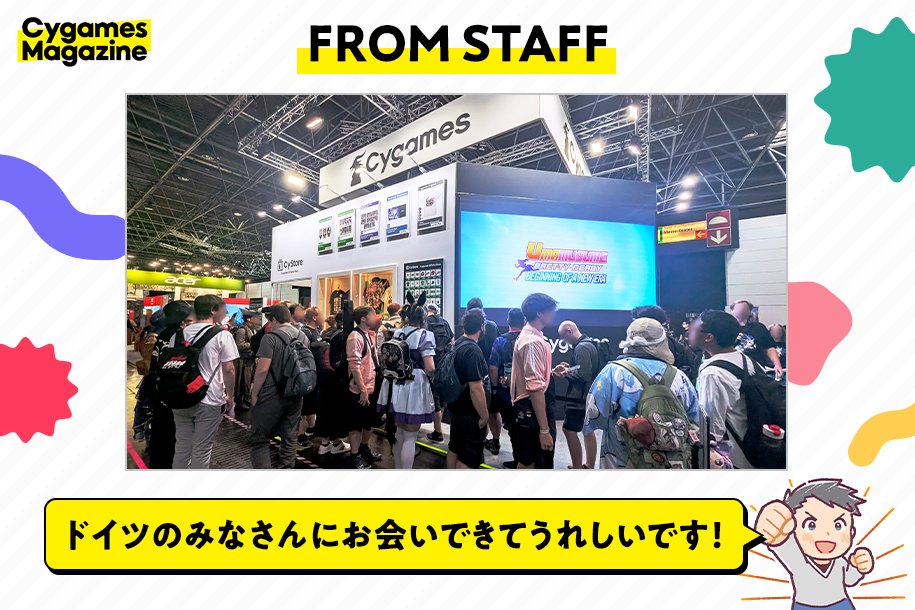 Cygames公式アカウント tweet media