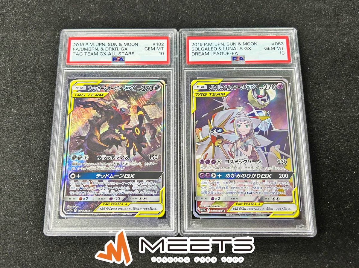 ダークライ&ソルガレオGX PSA 10 ポケカ入荷情報📣‧º·˚ 🐈‍⬛ブラッキー&ダークライGX SA