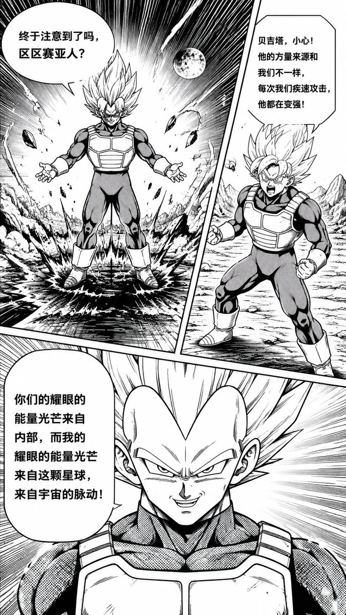 skysbird's tweet photo. 【补发】【赛亚人王子 Prince of Saiyans】第75话《Xylos的真正力量！吞噬星球的危机！》

Xylos展现真正力量，整颗星球都成了他的身体。

Episode 75 / pages 1-4
#Vegeta #DragonBall #MangaArt #FanComic https://t.co/jdvUnJNbF4