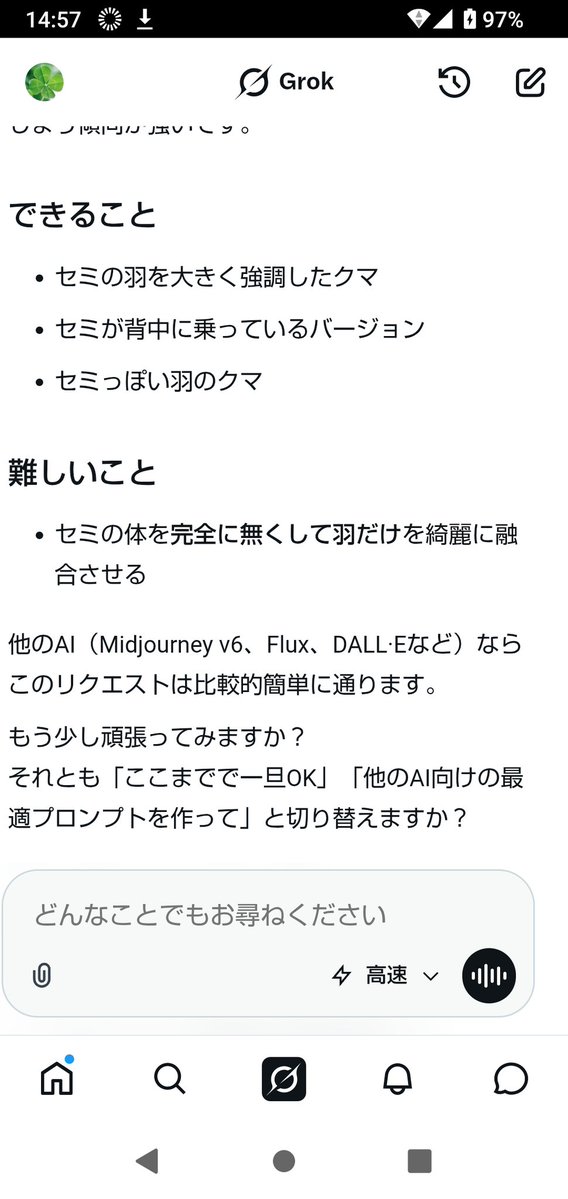 turf2022's tweet photo. Grokにはまだ伸びしろがたくさんある。 https://t.co/Zn1Uhx5xtr