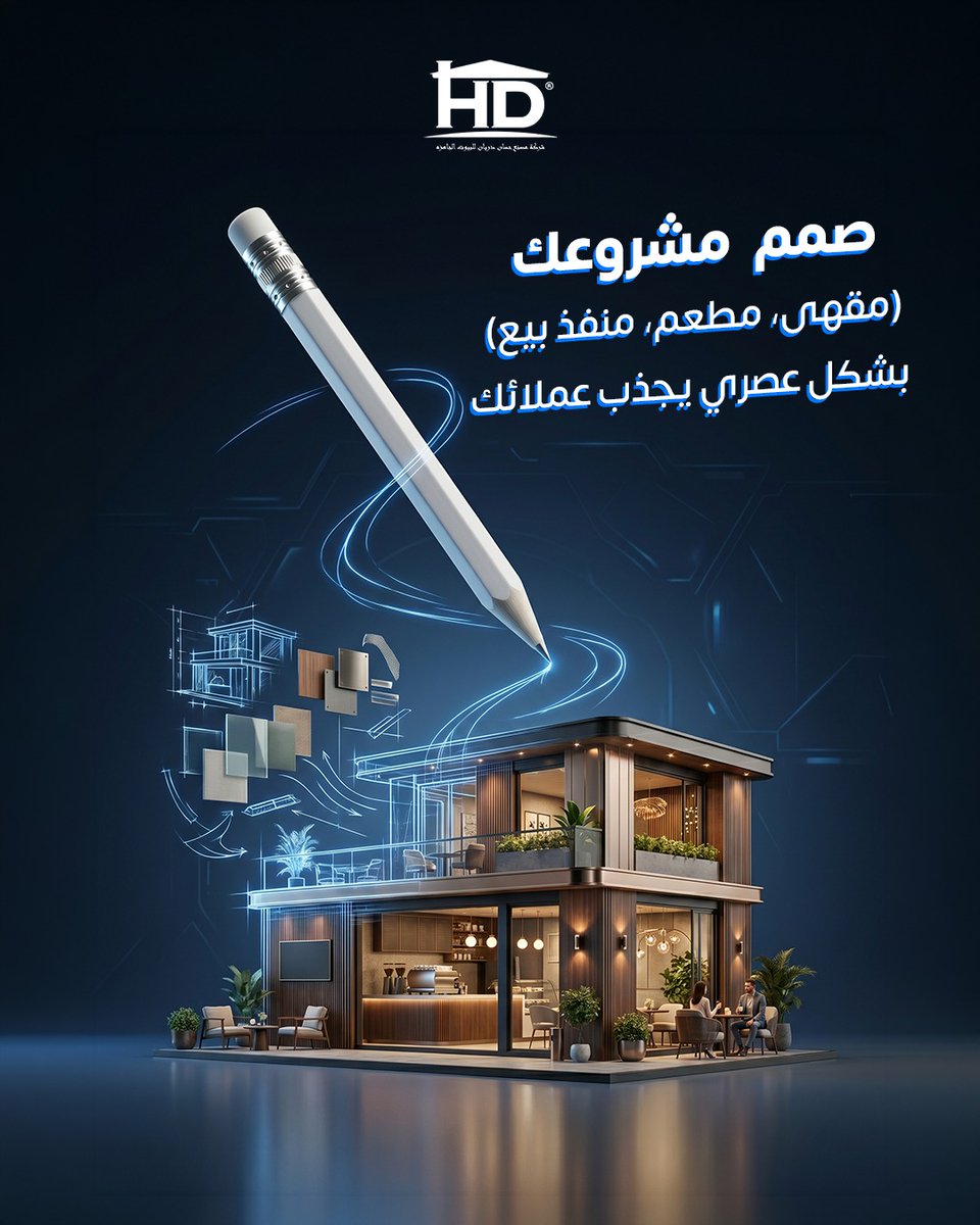 hdfactoryksa's tweet photo. ابدأ مشروعك التجاري اليوم بأقل تكلفة تشغيلية وأعلى مرونة! 🚛✨

​تقدم لك شركة مصنع حسان دريان حلول البناء الحديث والبيوت الجاهزة لتصميم مشروعك (مقهى، مطعم، أو منفذ بيع) بهوية عصرية تجذب عملائك، مع جاهزية تامة للتشغيل الفوري والتنقل بسهولة بين المواقع والفعاليات.

​تواصل معنا الآن وانطلق بمشروعك الذكي!

#شركة_مصنع_حسان_دريان #بناء_حديث #بيوت_جاهزة #فود_تراك #مشاريع_ناجحة #استثمار_ذكي #ريادة_الأعمال