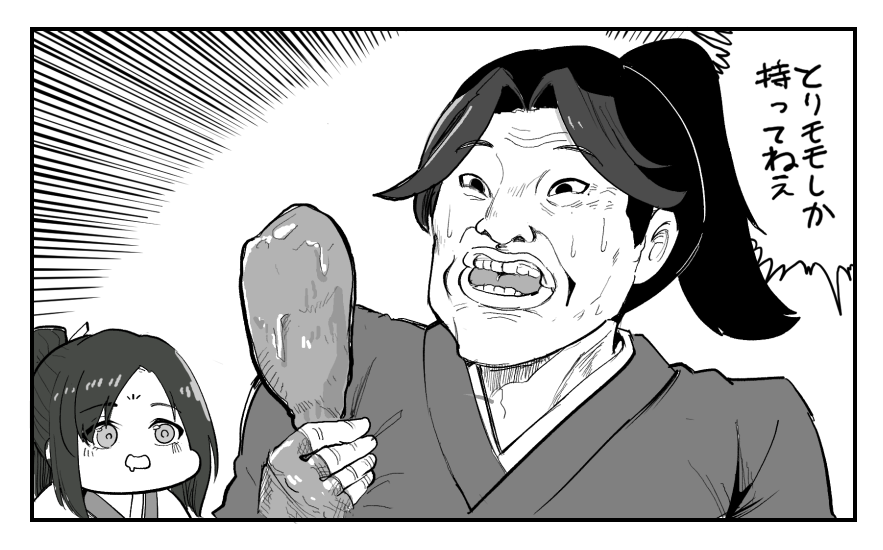 seaside720's tweet photo. 鶏モモしか持ってない時に使える画像です
#活俠傳 https://t.co/QUfW98yEKv