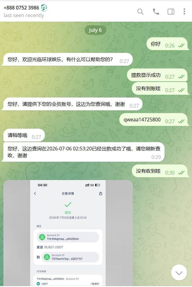cvip8866's tweet photo. 网友投稿 #环球娱乐 #黑平台  恶意修改客户取款地址，玩家近2万U提现被黑

近日，环球娱乐平台 涉嫌恶意修改客户取款账户，虚假出款。

自己充值15000U，玩了一天彩票后申请提现本金加盈利共19857U。提完后睡觉，半夜醒来发现钱并未到账，但平台却显示提现成功。

联系客服后，对方发来出款记录，显示的地址与自己绑定的完全不同。该网友反复提供自己绑定的地址截图和以往到账记录，客服却只重复“已经出款，我们是信誉平台”。

随后客服出示账户绑定截图，竟然多绑定了一个陌生地址。当网友要求提供绑定时间时，对方又伪造记录。该网友一夜未睡，今天再次联系客服，仍被敷衍处理。

近2万U就这样被平台黑走，这笔钱是他在困难时期敲键盘辛苦赚来的。