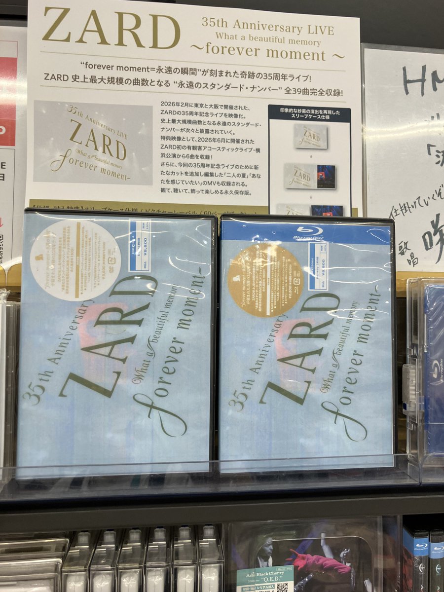 ZARD】 #フラゲ日📢// 『ZARD 35th Anniversary LIVE “What a