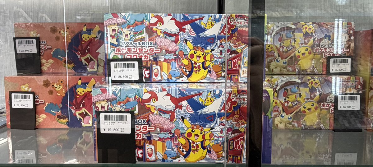 ポケカ 特価情報 ポケモンセンター 『トウホク』『ヒロシマ
