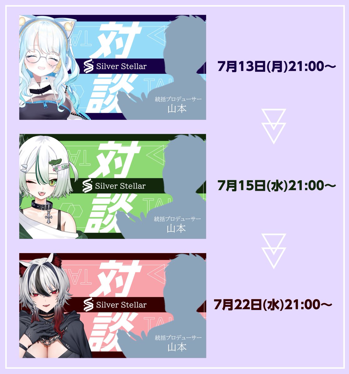 silstellar_jp's tweet photo. /／
📢配信告知‼️
\＼

【シルステラ観測所#5】
ゆる対談🌙マシュマロ読みあり

今月のシルステラ観測所は3部作✨ https://t.co/RBkt1b7uY8