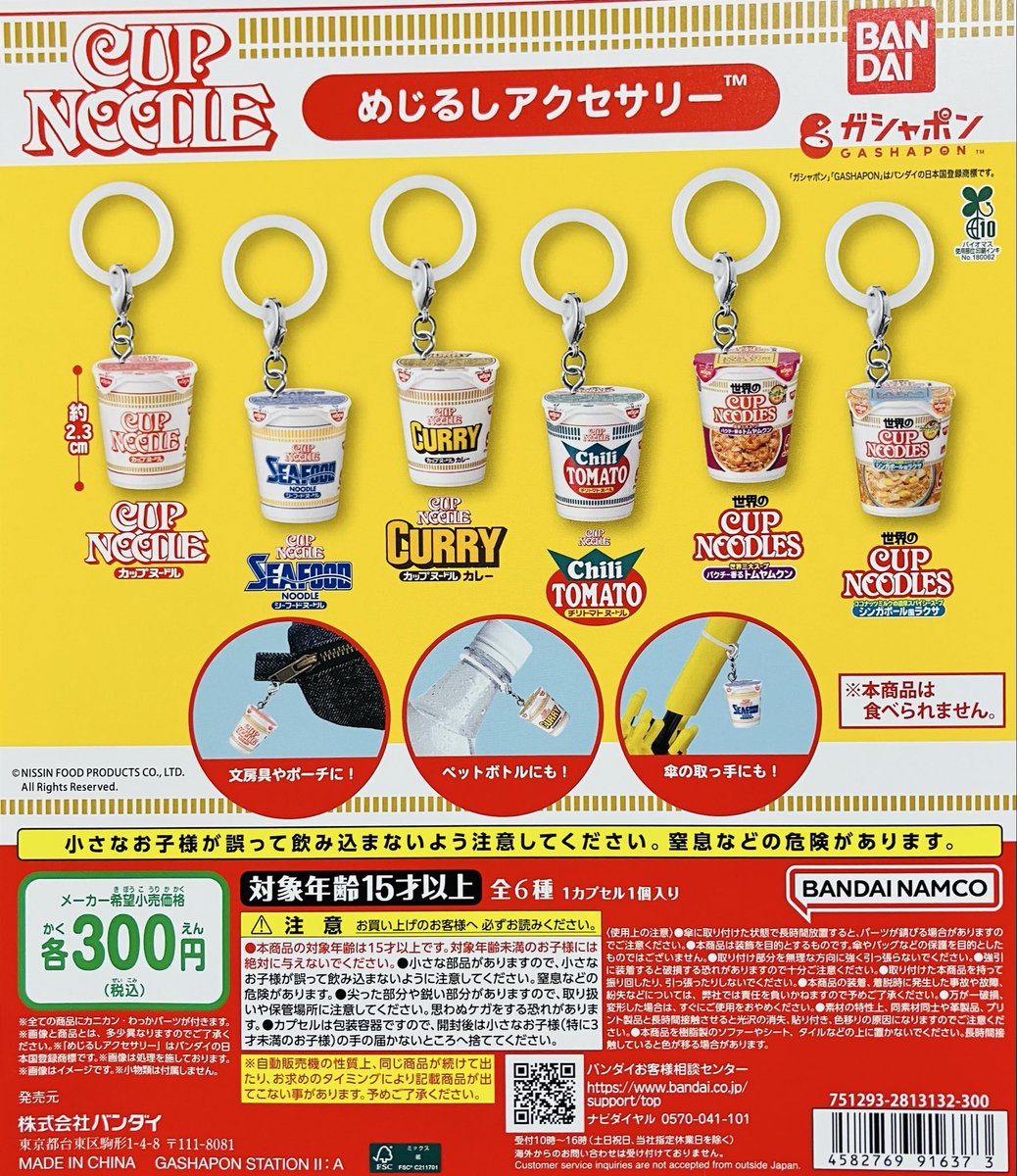 再入荷情報】 🔲 忍たま乱太郎 まちぼうけ 六年生の段 🔲 チロルチョコ