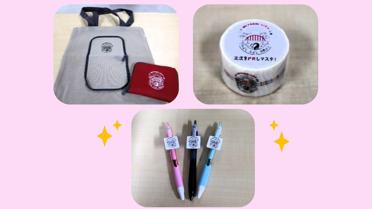 mzo_drp's tweet photo. 【DRP】
https://t.co/WrfutsIriZ

#DRP #読者プレゼント #広島県 #三次市 #ノベルティ #懸賞サイト https://t.co/TBk3xtJqGz
