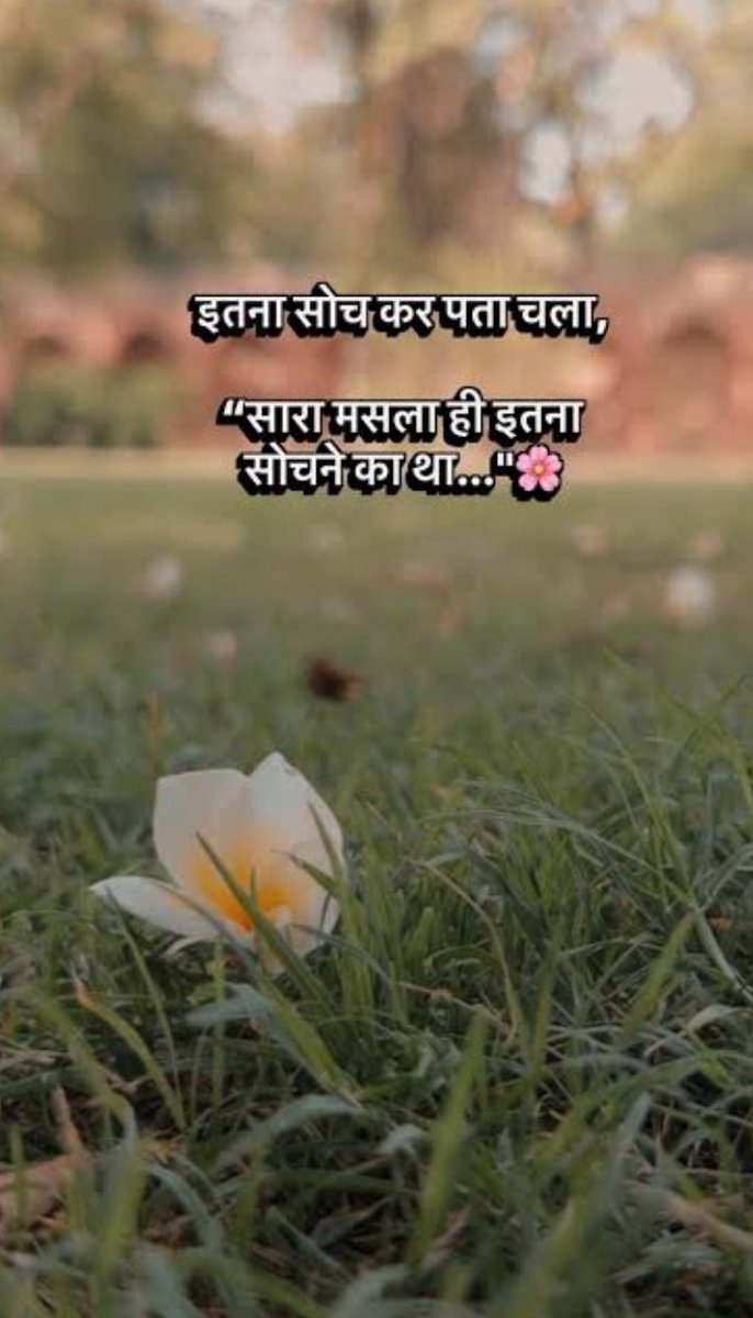 विह्वलित मन tweet media