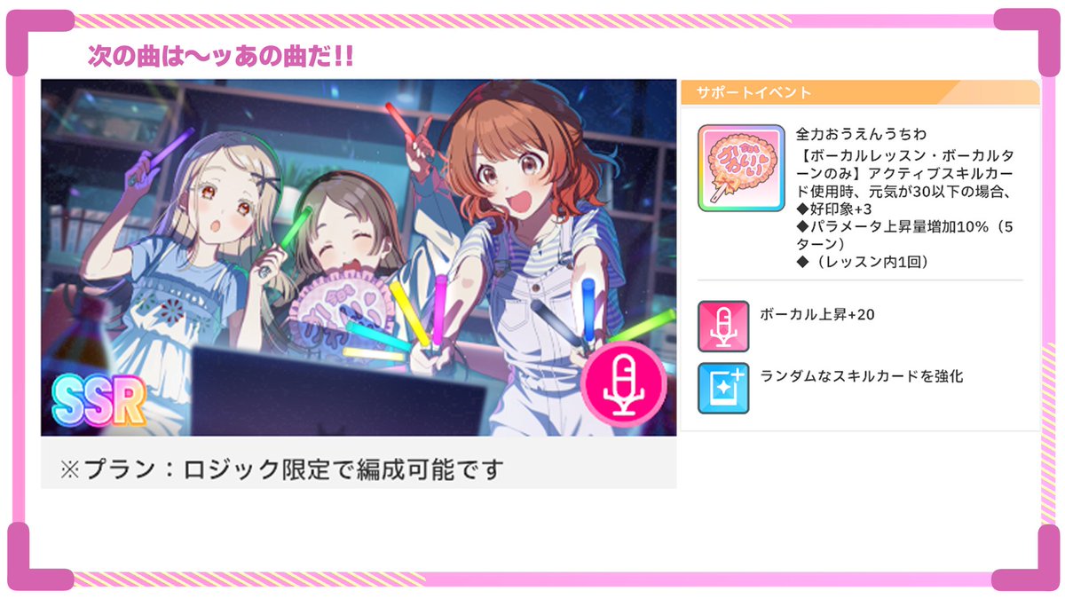 zutapoke's tweet photo. 【学マスゲーム情報】GO MY WAY!! 佑芽ガシャ詳細（学園アイドルマスター）
https://t.co/psm3tUPRbQ

性能詳細が発表！ https://t.co/vRQlKBflHX