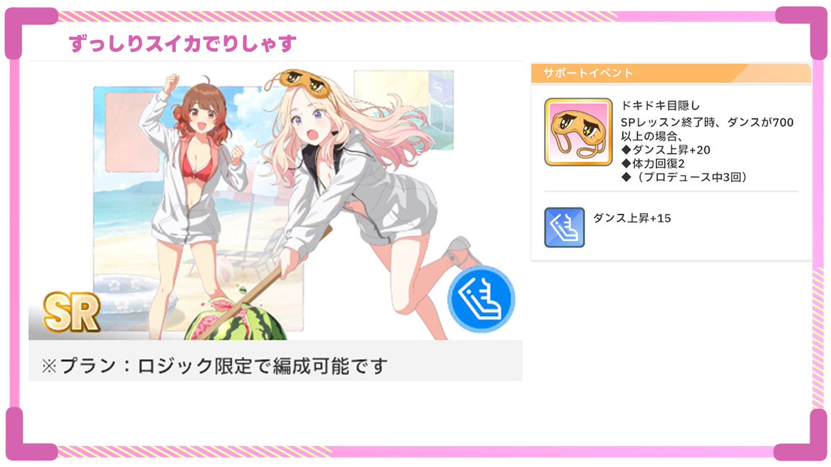 zutapoke's tweet photo. 【学マスゲーム情報】GO MY WAY!! 佑芽ガシャ詳細（学園アイドルマスター）
https://t.co/psm3tUPRbQ

性能詳細が発表！ https://t.co/vRQlKBflHX