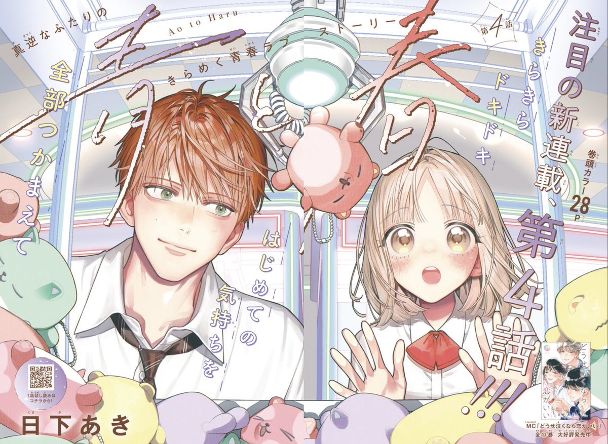 マーガレット15ふろくつき特大号大好評発売中💠 早くも大人気沸騰中