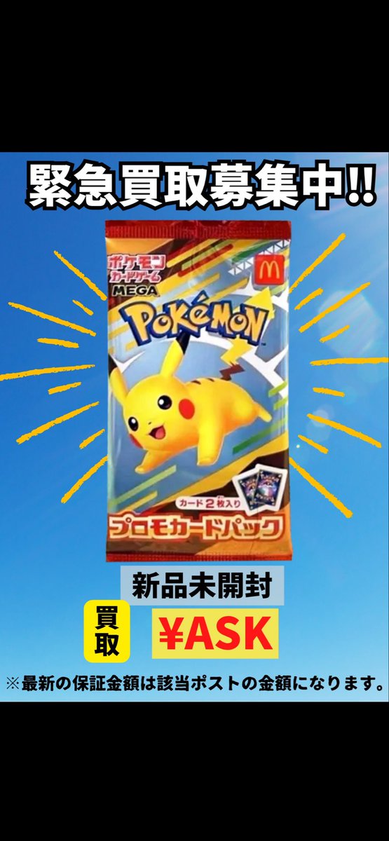 蒼空ストリーム バラパック￥2000 151 バラパック￥1200買取🔥 テラス
