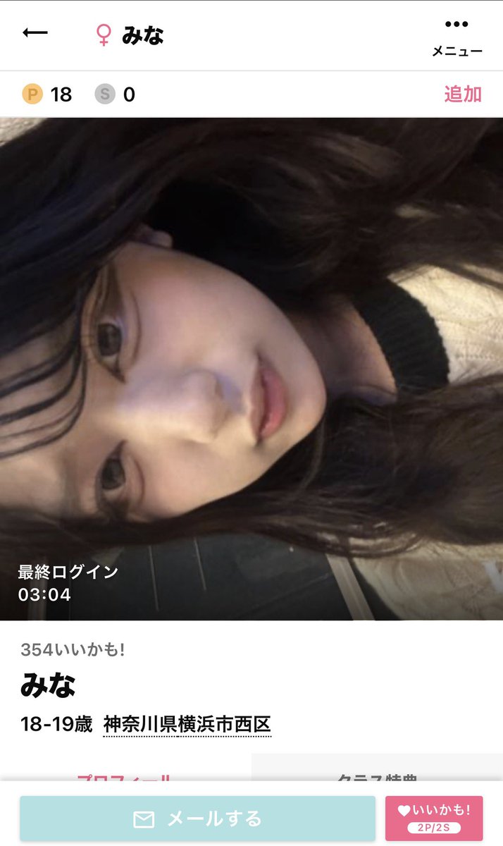 ElZw4d's tweet photo. ワクワクメールにヤバいメイクの人いる。この目元が良いと思う精神状態が気になる。 https://t.co/UpvCwrlete