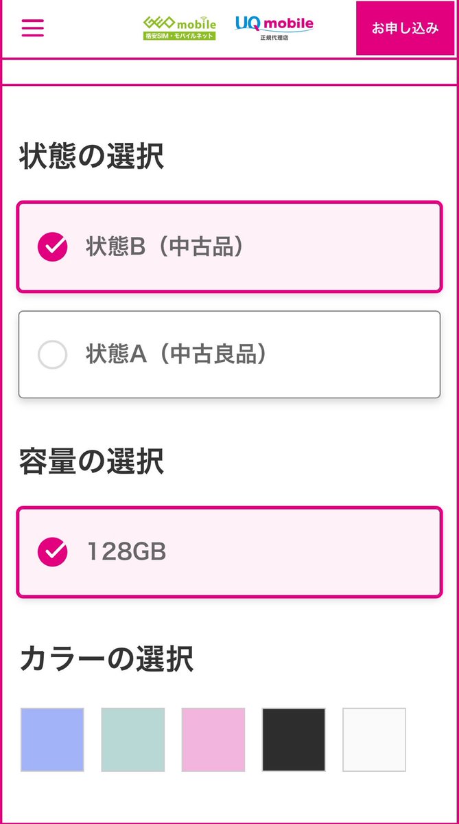 Hideki_0726's tweet photo. ゲオモバイル　iPhone16在庫復活中　昨日も昼過ぎに復活し状態Aティールを購入した。状態Bが全色出るなら待てば良かった😩GALAXY Z Flip5も2色ある。 https://t.co/ubR68OBT5r