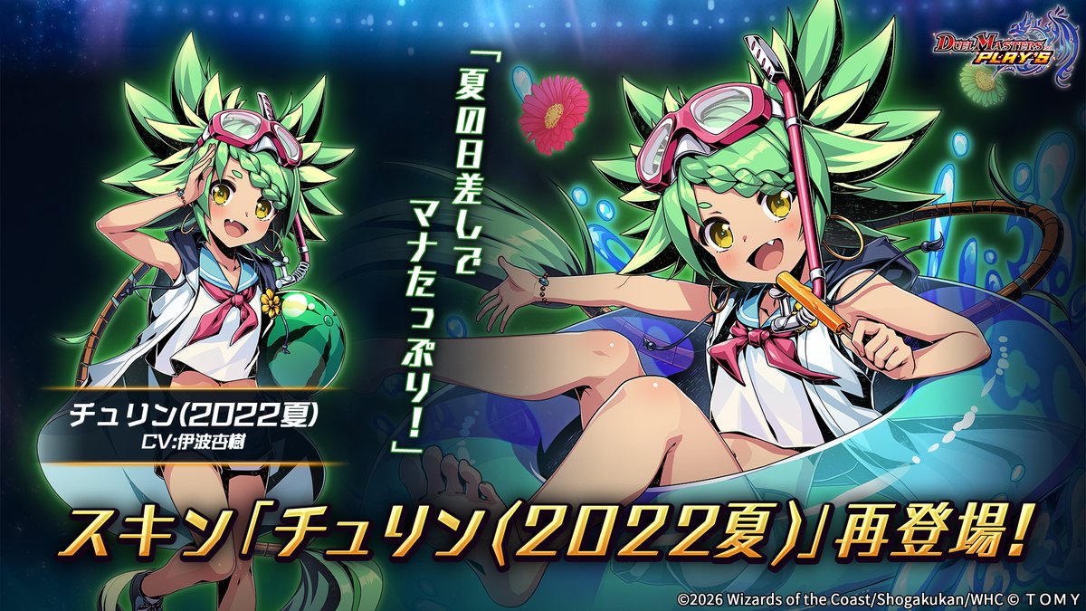 デュエル・マスターズ プレイス【公式】 (@dmps_info) / Highlights / X