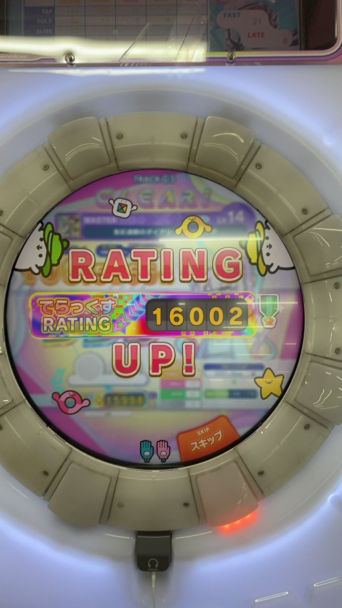 sub_1____'s tweet photo. RATING 16000 達成‼️‼️‼️‼️‼️‼️

ここまで長かった😭😭😭 https://t.co/FBZUFr29BG