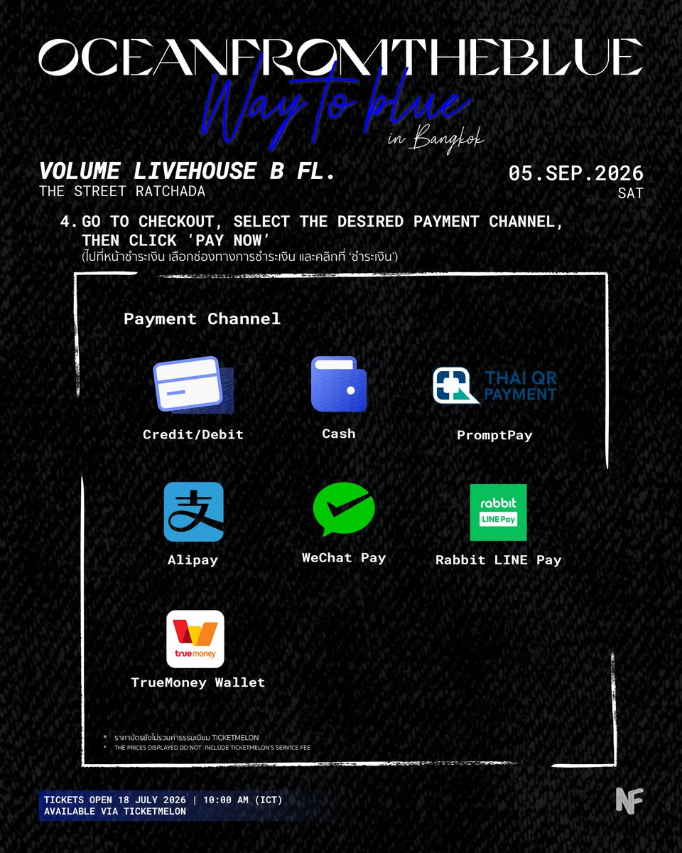 NF_ent_'s tweet photo. 🎫 วิธีซื้อบัตร
oceanfromtheblue – WAY TO BLUE In Bangkok 💙
1. เข้าเว็บ TicketMelon
2. เลือกบัตรที่ต้องการ
3. เลือกซื้อบัตรเสริมถ่ายรูป 1:1 (ไม่บังคับ)
4. ชำระเงินและยืนยันการจอง
🗓️ เปิดขาย 18 กรกฎาคม เวลา 10:00 น. ทาง TicketMelon
#WayToBlue #oceanfromtheblue #WayToBlueinBKK https://t.co/3XsywMagYp