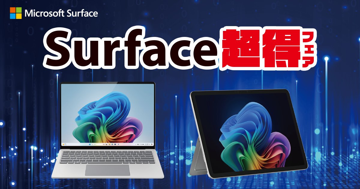 【期間限定お値下げ】Surface Laptop SALE Surface超得フェア開催中！ 指定のSurfaceが期間限定でお買い得