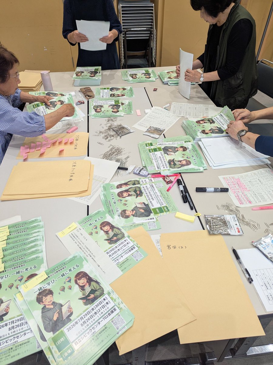 hitachi_bbs's tweet photo. 第６回の学習支援会を開催します！
#日立市 教育委員会後援😊

7/4市内の #更生保護 #女性会 の皆さんに協力をお願いして小学校に配るチラシ6000枚の仕分けを実施☺️

7月上旬に泥臭くチラシをばら撒きます😅

#入退場自由
#参加費無料
#学習支援
#ボランティア 講師が対応します。
宜しくお願いします https://t.co/UBoUIqKgYc