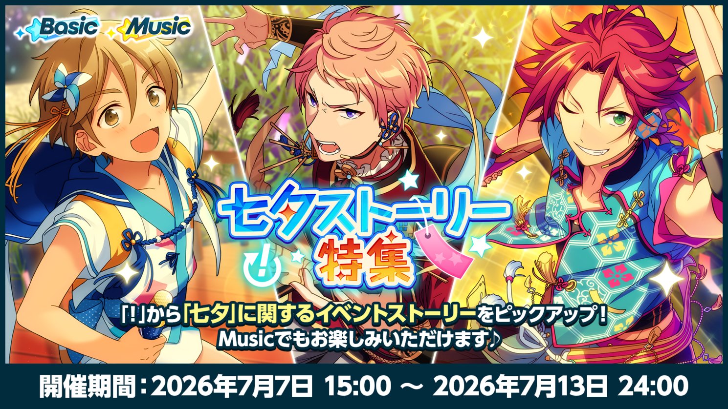 あんさんぶるスターズ！！【公式】 on X: 