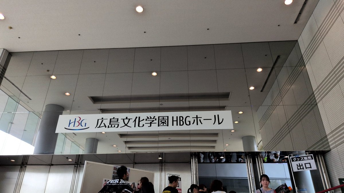 esoragotomaster's tweet photo. 武道館から
4人にも
スタッフ皆さんにも
いろいろあって
娘2人にも
奥さんにも
何なら僕にも
それぞれ
いろいろあって
誰しも
いろいろあって
それでも必死に生きて
今日がやってきた
今日ここに
やってきた
力いっぱい
音楽する
それだけ
#SUPER_BEAVER
#GOGOGO
#広島HBGホール
#いいね https://t.co/y2DPBueg0r