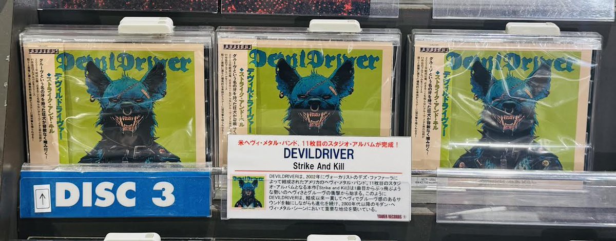 DevilDriver 】 2000年代以降の モダン・ヘヴィ・メタル・シーン
