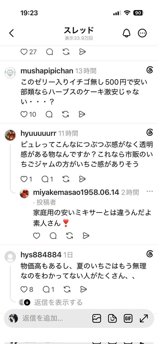 Gj3umJaRHLO6IYN's tweet photo. 愛媛県松山市のフランス菓子
ル・コアンデザミの店主

言葉遣いやばすぎ
Googleも悪い口コミへの返信暴言吐きすぎて...お客さんもよく行くな~ https://t.co/A9nKdebiXc