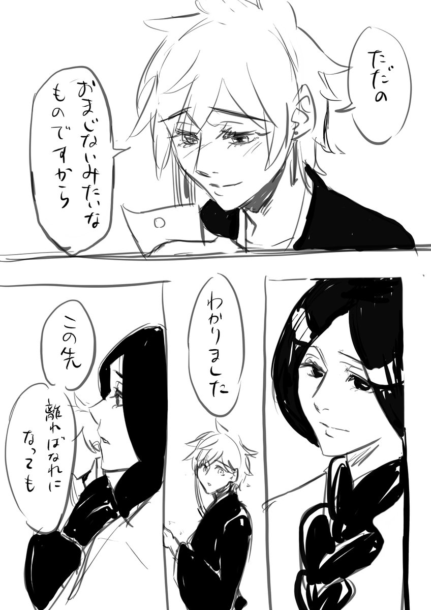 anno_im's tweet photo. 卯勇七夕漫画(1/2) https://t.co/LUf96G2UUN