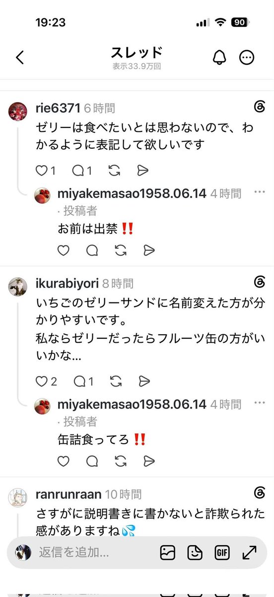 Gj3umJaRHLO6IYN's tweet photo. 愛媛県松山市のフランス菓子
ル・コアンデザミの店主

言葉遣いやばすぎ
Googleも悪い口コミへの返信暴言吐きすぎて...お客さんもよく行くな~ https://t.co/A9nKdebiXc