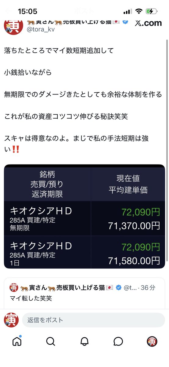 tora_kv's tweet photo. キオクシアの手法解説しようかな

知り合いの金持ちがイナゴしてくれてめちゃ利益出てた笑笑

まあここはマジでキオクシア無双できるから3万フォロワー記念イベントに向けて取っておこう。

それかリツイートした人だけ公開とかね。 https://t.co/BG5U2HkjfZ