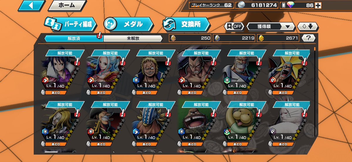 PINKUMA2's tweet photo. 欠片3000くらいあったのに
減ってるんだが！
誰にも使ってないのにそんなこと
あるかよ！
さぁどう動くか😠 https://t.co/IylbLme1qF