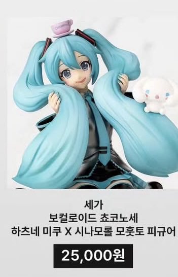 morphinedozed's tweet photo. 오늘의 일정은!! 홍대 가서 요친구 데려오고 원신 피시방 가기 아 근데 난 진짜 미쿠가 산리오랑 콜라보할때마다 가슴이 뜀 https://t.co/b6dTQpYKJJ