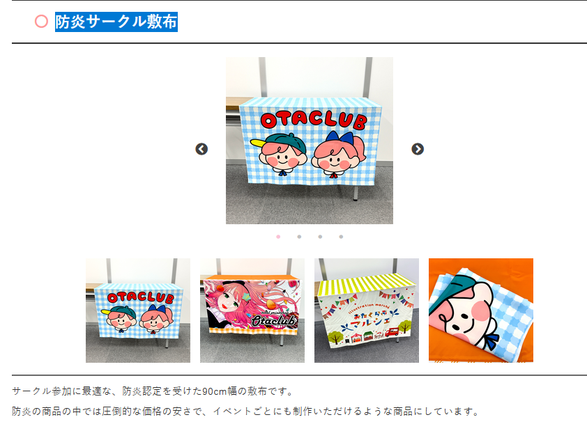 sugiyama774's tweet photo. おたクラブさんの防炎サークル敷布2000円なんだ！
https://t.co/JZ1jbDXca1 https://t.co/zA5AUtuFfJ