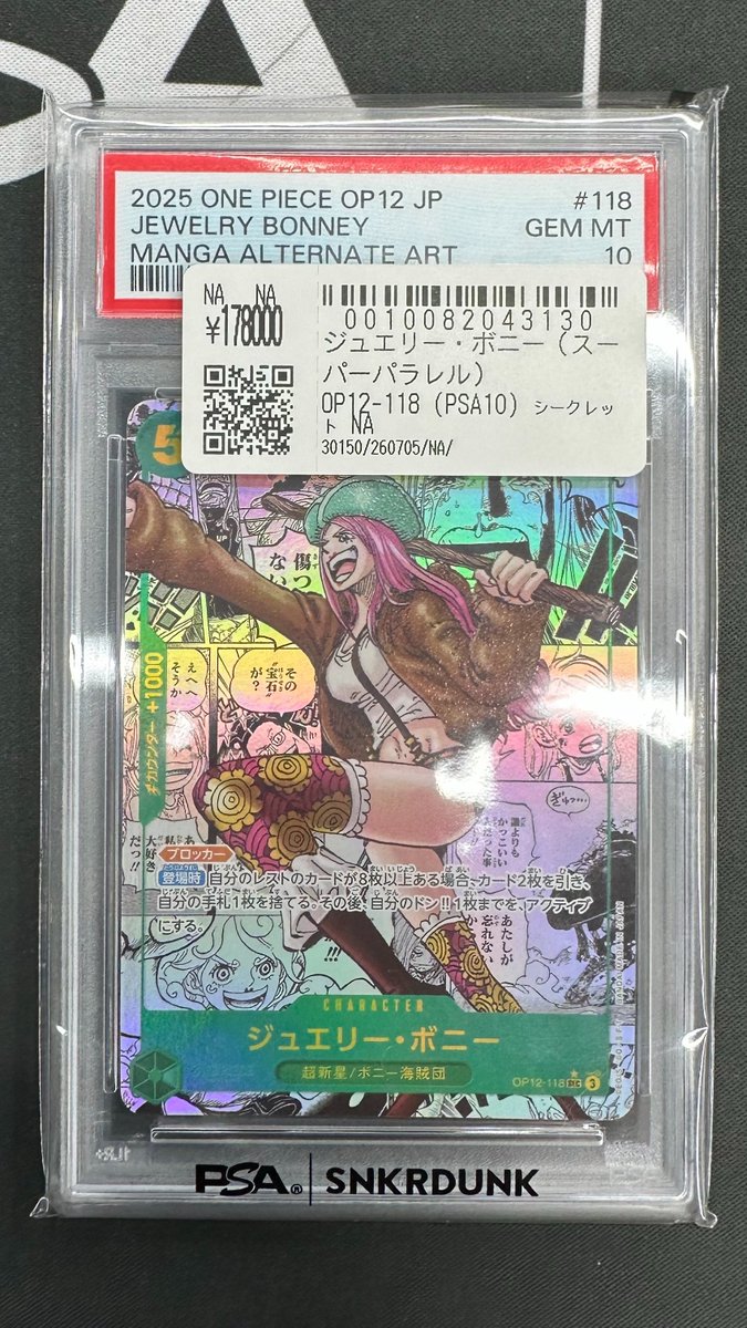 こちらご購入頂きました‼ 🔥ワンピースカードPSA10🔥 ✓コミパラ