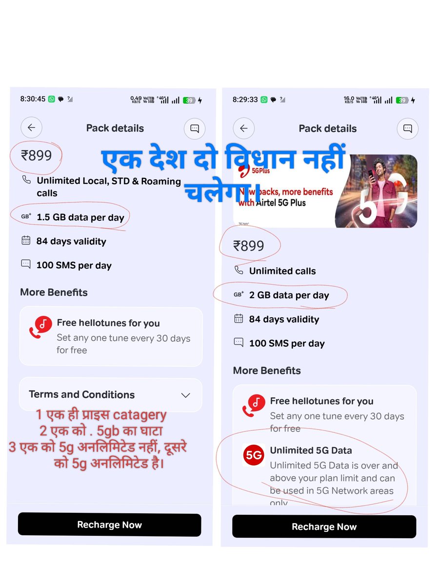 cryptominerjs's tweet photo. @airtelindia यह व्यवस्था पारदर्शी और समान नहीं है।
कृपया इस मामले की जांच कर सभी ग्राहकों के लिए एक समान नियम और समान ऑफ़र सुनिश्चित किए जाएँ।

धन्यवाद 🙏
प्लान के स्क्रीनशॉट साथ मे सलग्न है।
@TRAI @DoT_India @JM_Scindia @Officejmscindia @airtelindia https://t.co/6G0aap7mHC