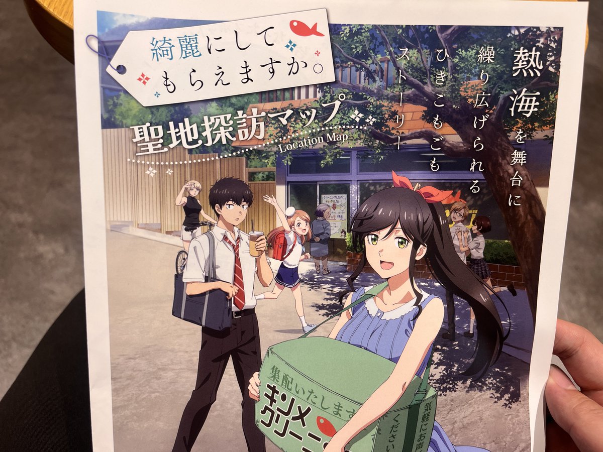 sal_milady's tweet photo. 聖地巡礼マップｷﾀ━━━━(ﾟ∀ﾟ)━━━━!! #kinishite https://t.co/zBsRJPaAy3
