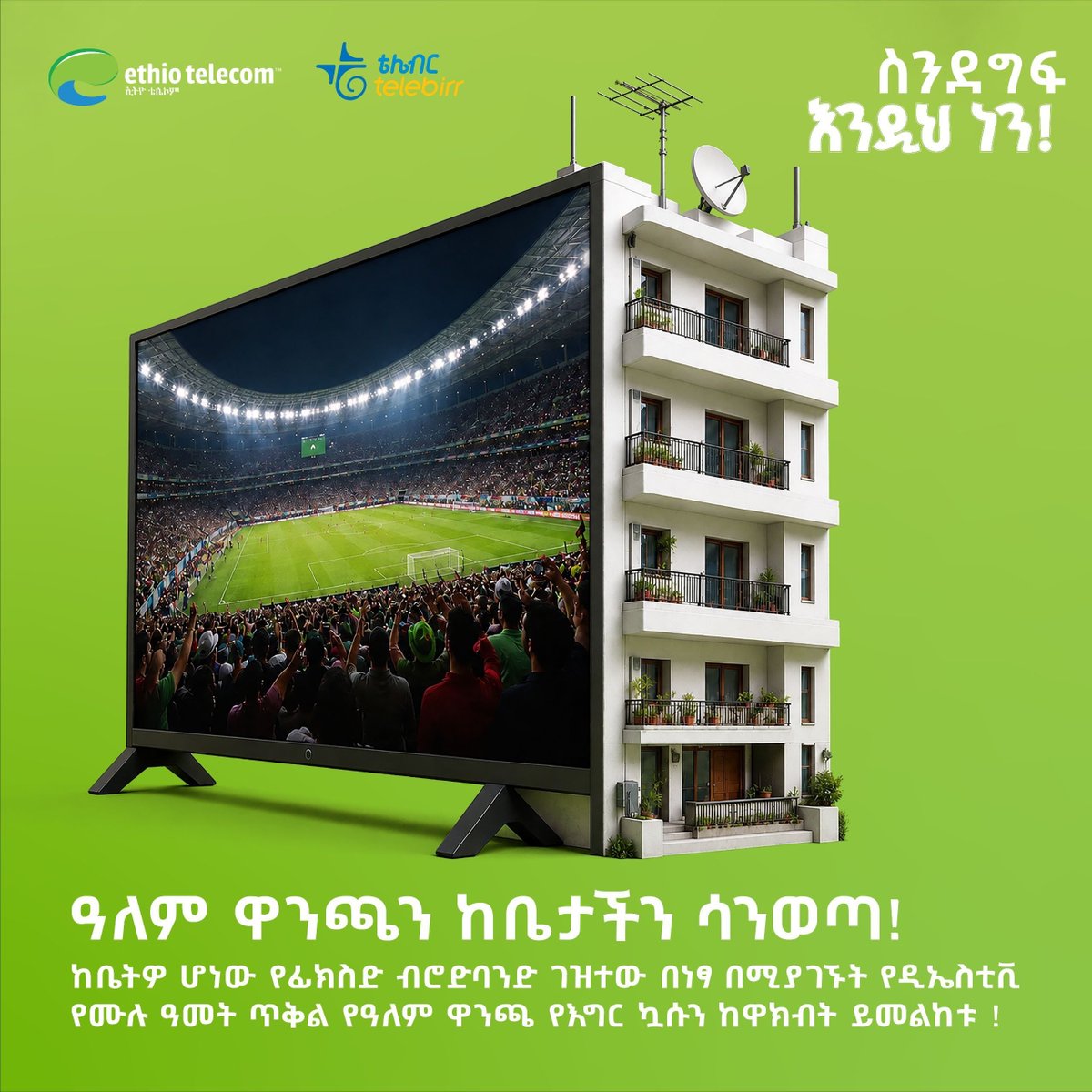telebirr's tweet photo. ከፍተኛ ፍጥነት ባለው ብሮድባንድ ኢንተርኔት የዲኤስቲቪ የሙሉ ዓመት የስትሪሚንግ ጥቅል (ጎጆ ወይም ሜዳ) በነጻ ያግኙ፤ የዓለም ዋንጫን ያለምንም መቆራረጥ ይመልከቱ!

በቴሌብር ሱፐርአፕ https://t.co/VPIowz9v3U ያገኙታል!

#DStv #Ethiotelecom https://t.co/CveD7gP449
