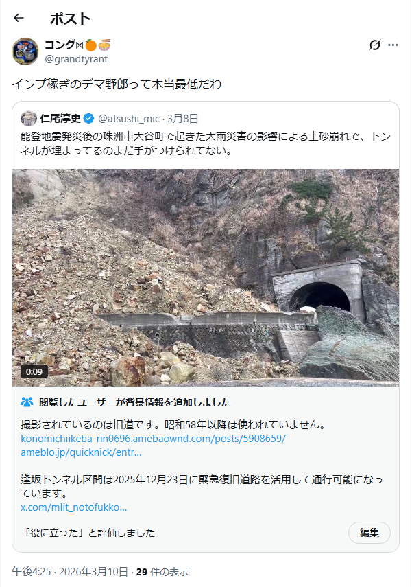 HantPs94688's tweet photo. @henachoco_mote 歪められた形って、どの口が。 https://t.co/8FSLOkurmE