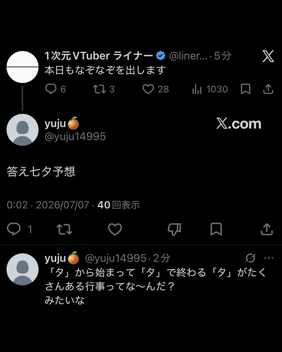 1次元VTuber ライナー tweet media