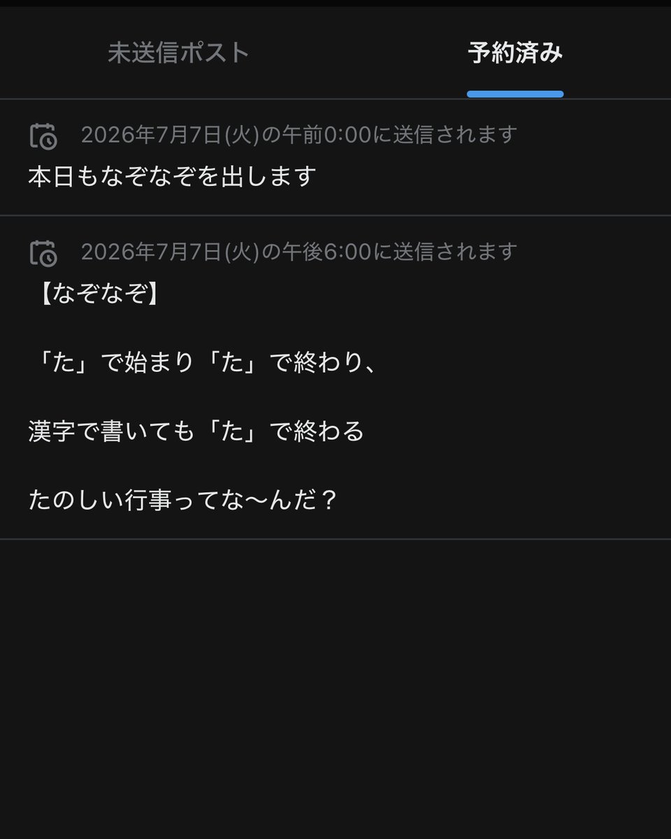 1次元VTuber ライナー tweet media