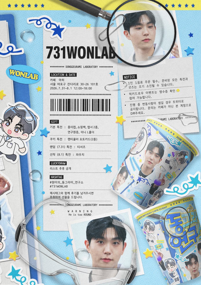 wondayspecial's tweet photo. 𝟐𝟎𝟐𝟔 𝐖𝐎𝐍𝐃𝐀𝐘 𝐒𝐏𝐄𝐂𝐈𝐀𝐋 𝐂𝐀𝐅𝐄 𝐄𝐕𝐄𝐍𝐓

˚*.꒰   ⌕ 동그라미 연구소   ꒱.*˚

.• 26.07.31 - 08.01
.• 카페 아히

#원이의_동그라미_연구소
#731WONLAB https://t.co/fzlJDXCgZH
