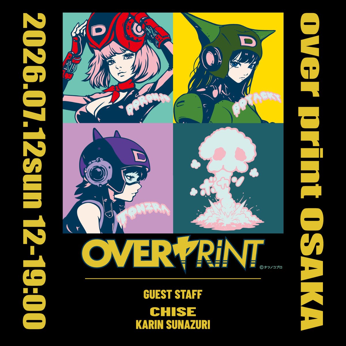 📢 開催決定！ #ヤッターマン ✕ over print リリースイベントの開催が