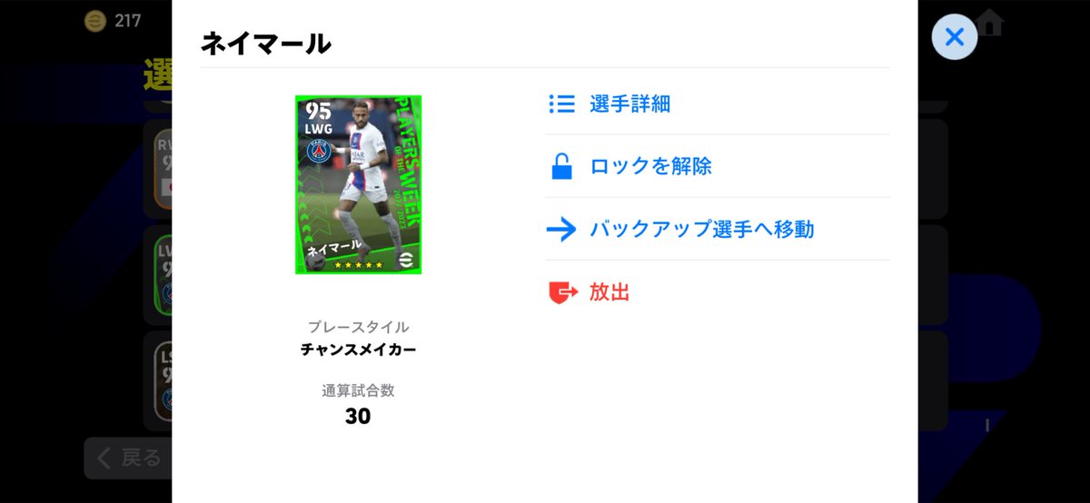 wolf_agu_PES's tweet photo. 俺もいるかなって思ったけどこの2枚くらいかな？
前に大量に売ったからほぼ残ってない😭 https://t.co/QhufKSNcDi